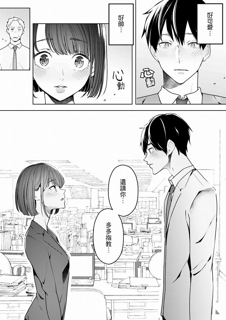 [Manhwa] Help your wife relax her muscles and bones to come to the house for massage Plot, mature woman wife#[13P]-6