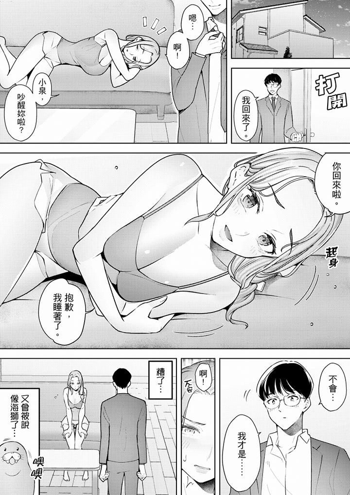 [Manhwa] Help your wife relax her muscles and bones to come to the house for massage Plot, mature woman wife#[13P]-8