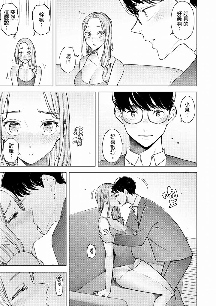[Manhwa] Help your wife relax her muscles and bones to come to the house for massage Plot, mature woman wife#[13P]-9