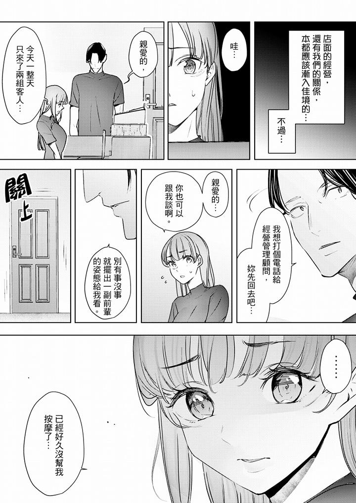 [韩国漫画] 帮人妻放鬆筋骨的到府按摩 剧情,熟女人妻#[13P]-7