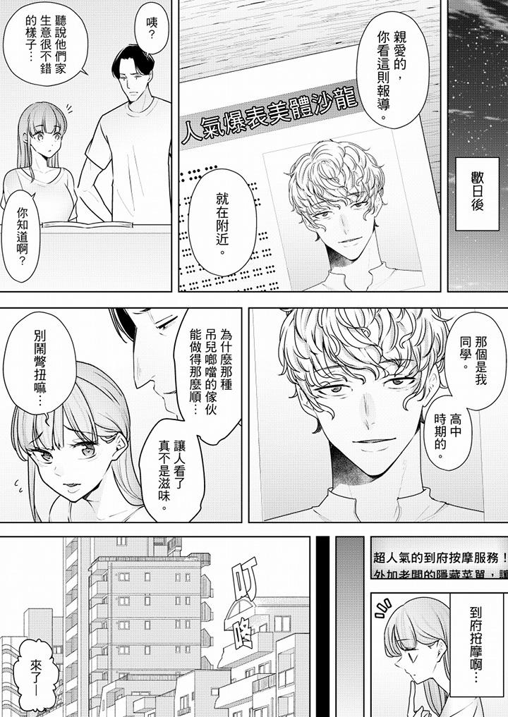 [韩国漫画] 帮人妻放鬆筋骨的到府按摩 剧情,熟女人妻#[13P]-8