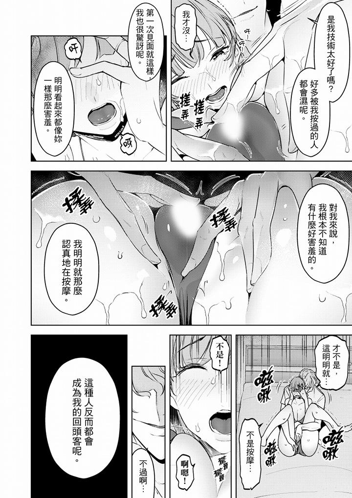 [韩国漫画] 帮人妻放鬆筋骨的到府按摩 剧情,熟女人妻#[13P]-11