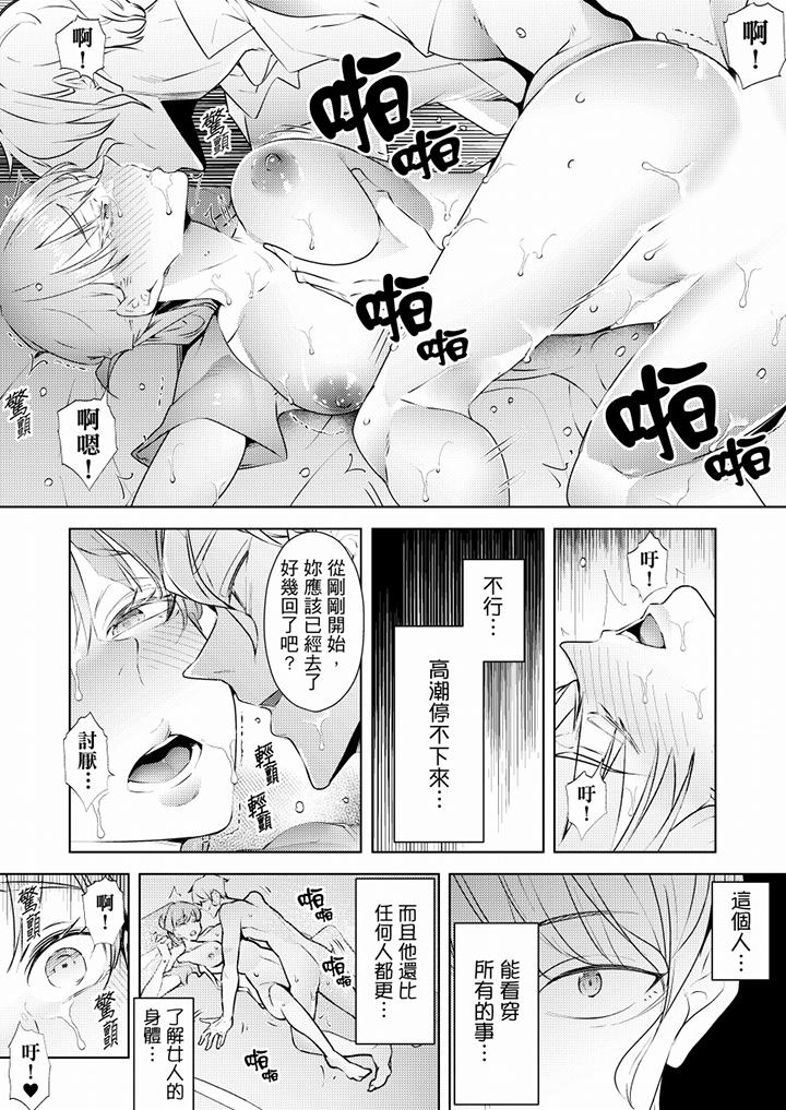 [韩国漫画] 帮人妻放鬆筋骨的到府按摩 剧情,熟女人妻#[13P]-6