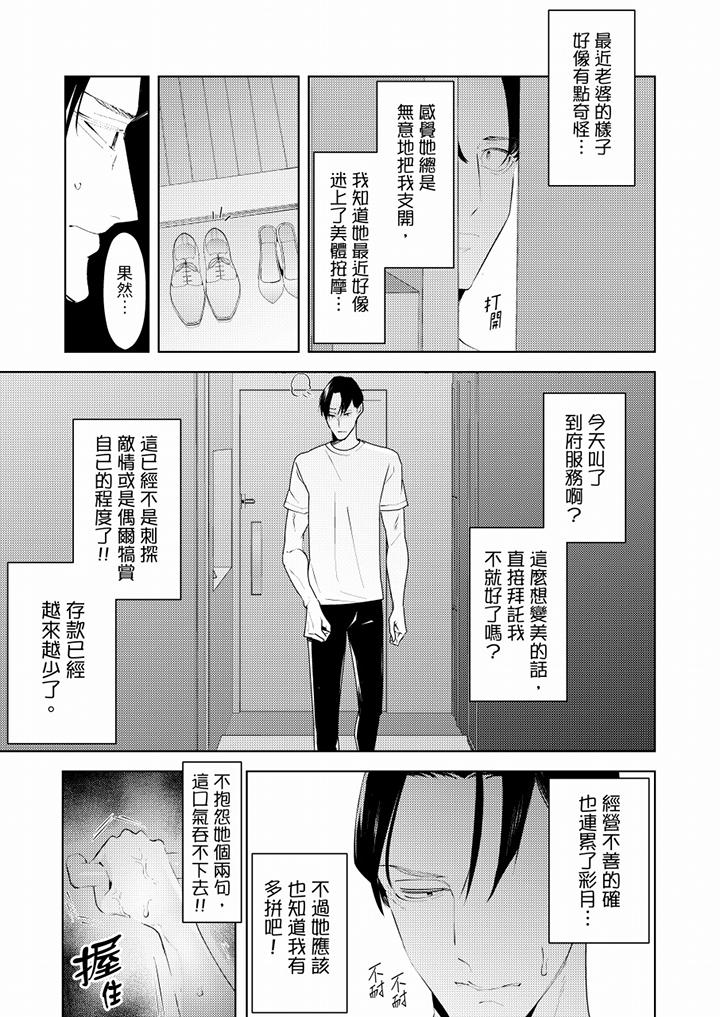 [韩国漫画] 帮人妻放鬆筋骨的到府按摩 剧情,熟女人妻#[12P]-11