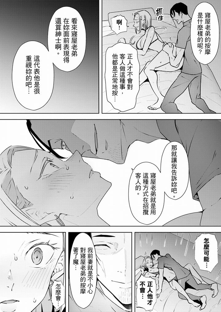 [Manhwa] Help your wife relax her muscles and bones to come to the house for massage Plot, mature woman wife#[14P]-12