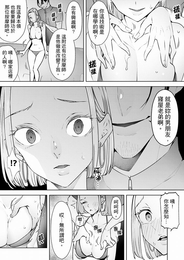 [Manhwa] Help your wife relax her muscles and bones to come to the house for massage Plot, mature woman wife#[14P]-2