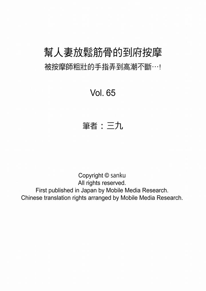 [韩国漫画] 帮人妻放鬆筋骨的到府按摩 剧情,熟女人妻#[14P]-14