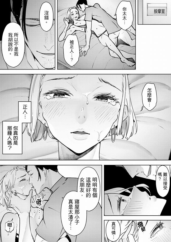 [韩国漫画] 帮人妻放鬆筋骨的到府按摩 剧情,熟女人妻#[14P]-2