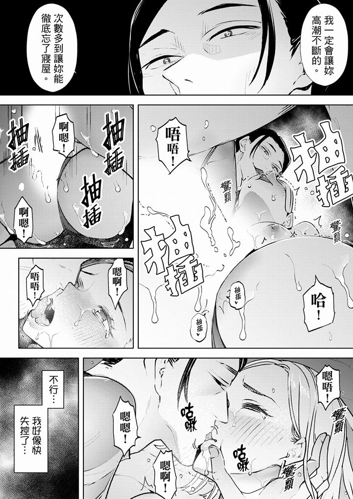 [韩国漫画] 帮人妻放鬆筋骨的到府按摩 剧情,熟女人妻#[14P]-8