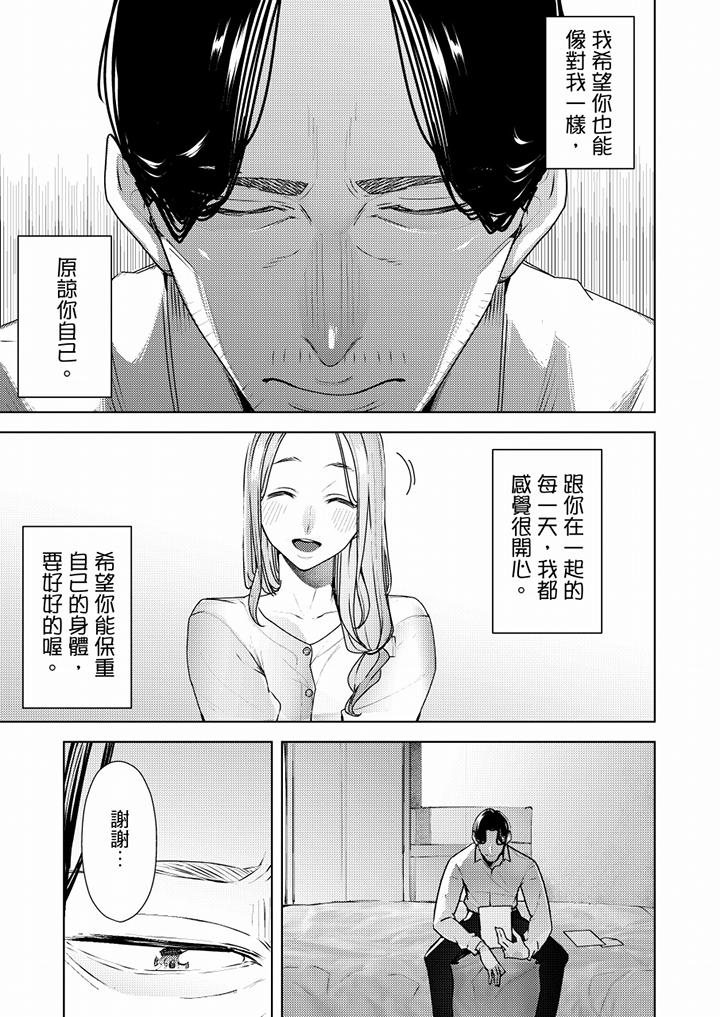 [韩国漫画] 帮人妻放鬆筋骨的到府按摩 剧情,熟女人妻#[12P]-10