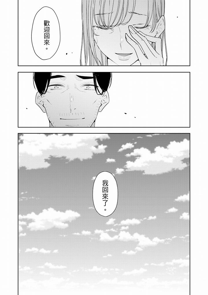 [韩国漫画] 帮人妻放鬆筋骨的到府按摩 剧情,熟女人妻#[12P]-12