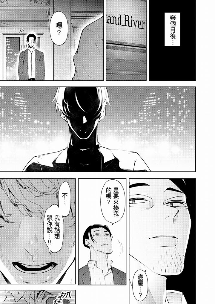 [韩国漫画] 帮人妻放鬆筋骨的到府按摩 剧情,熟女人妻#[12P]-2
