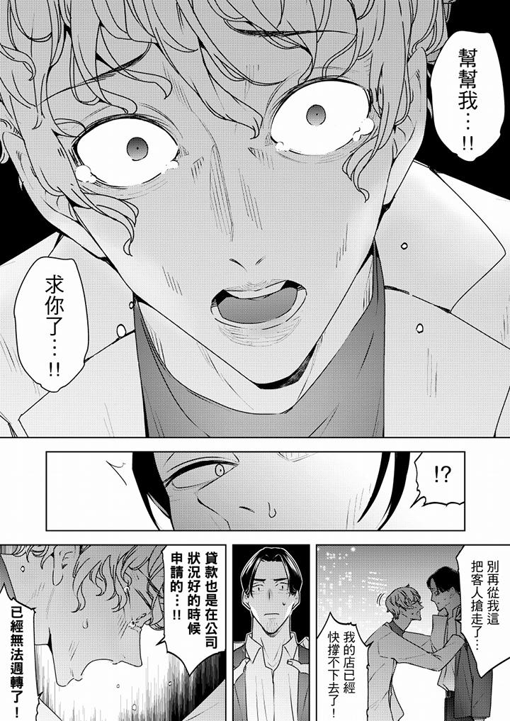 [韩国漫画] 帮人妻放鬆筋骨的到府按摩 剧情,熟女人妻#[12P]-3