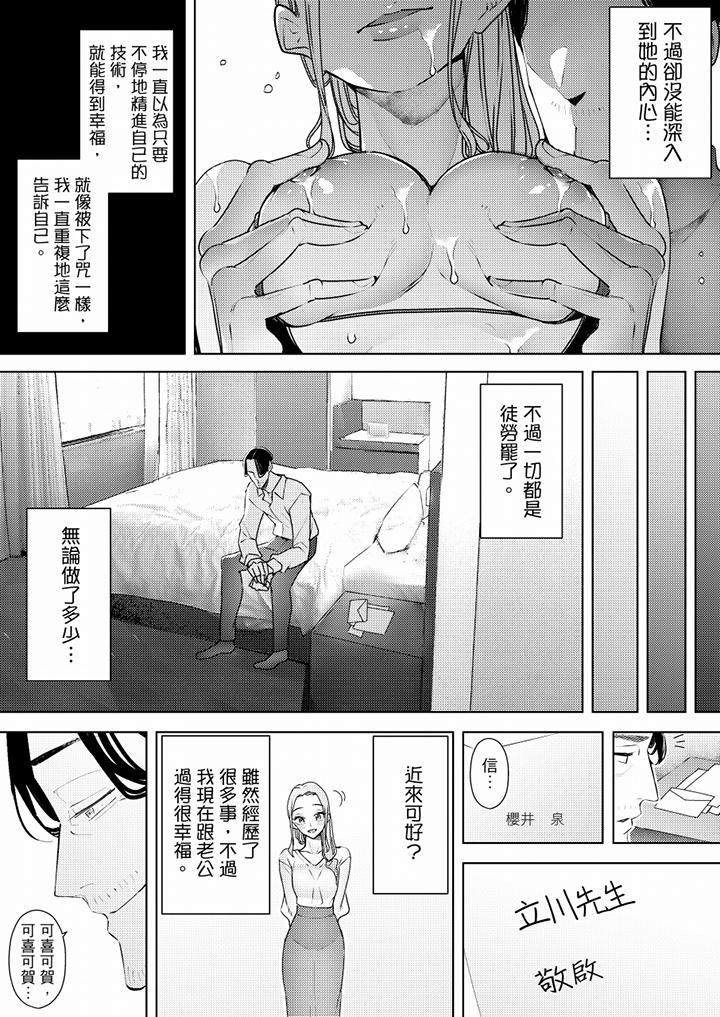 [韩国漫画] 帮人妻放鬆筋骨的到府按摩 剧情,熟女人妻#[12P]-8