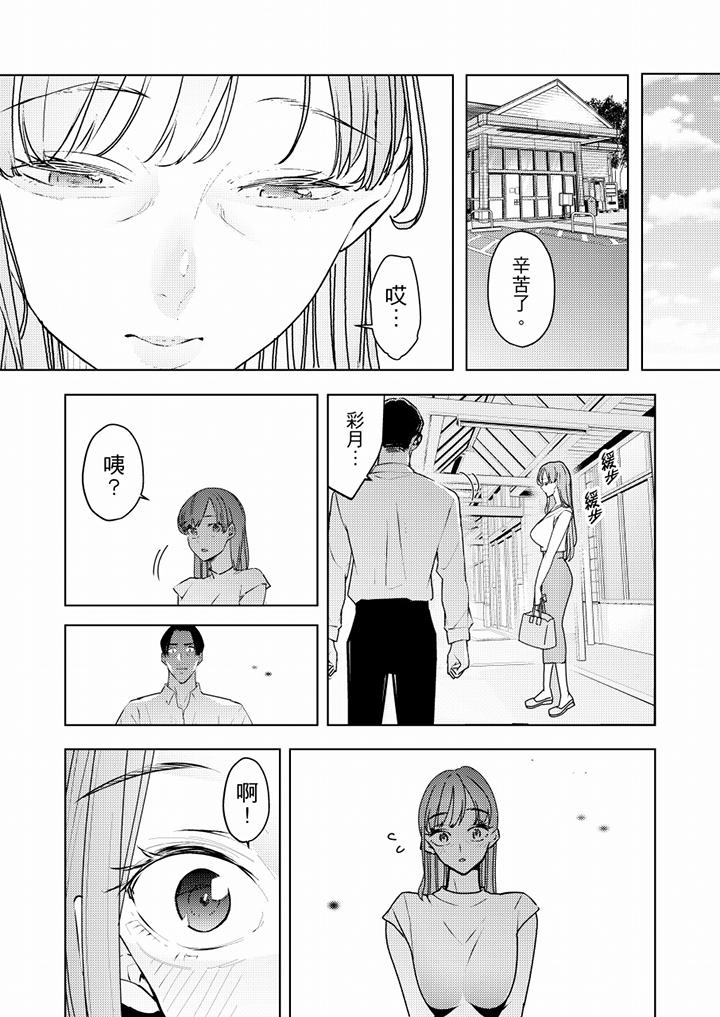 [韩国漫画] 帮人妻放鬆筋骨的到府按摩 剧情,熟女人妻#[12P]-9