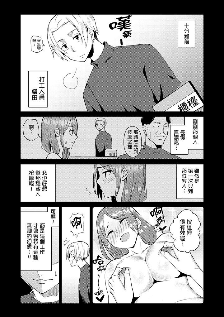 [韩国漫画] 帮人妻放鬆筋骨的到府按摩 剧情,熟女人妻#[14P]-10