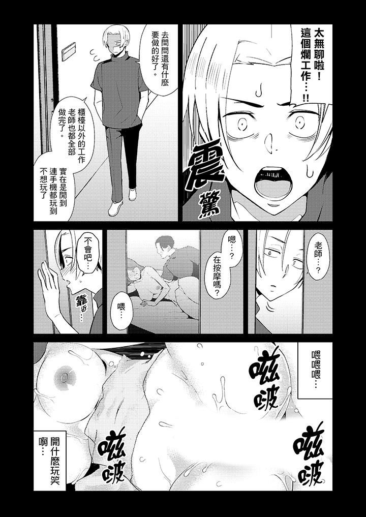 [韩国漫画] 帮人妻放鬆筋骨的到府按摩 剧情,熟女人妻#[14P]-11