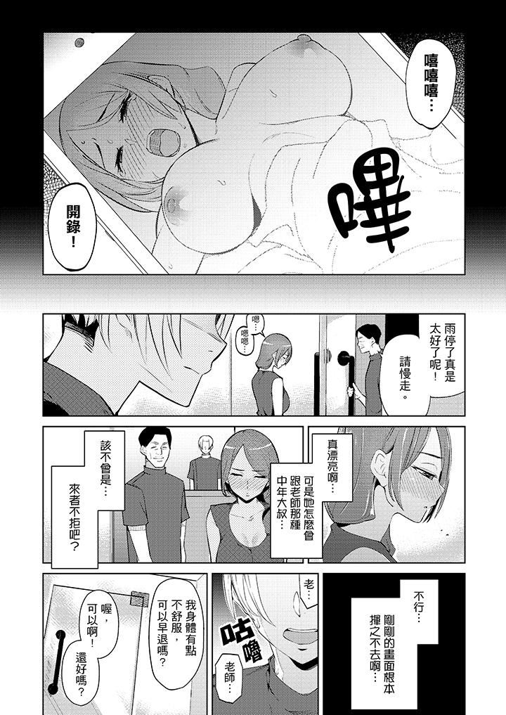 [韩国漫画] 帮人妻放鬆筋骨的到府按摩 剧情,熟女人妻#[14P]-13