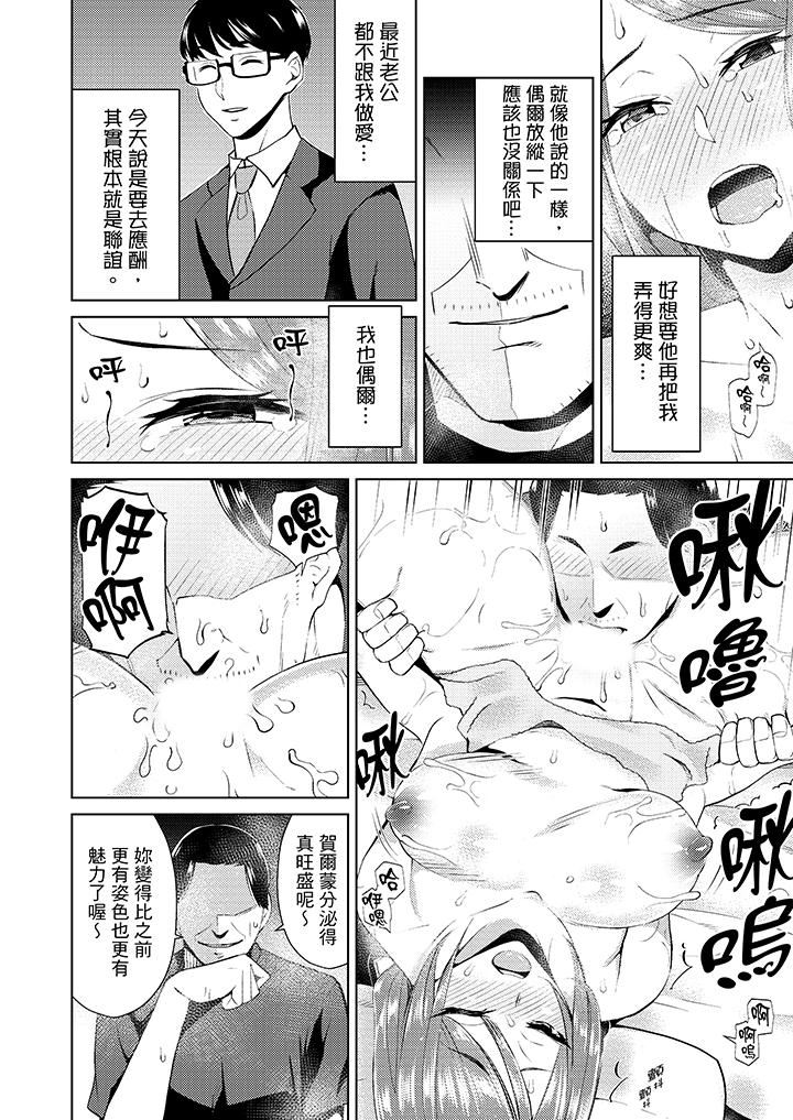 [韩国漫画] 帮人妻放鬆筋骨的到府按摩 剧情,熟女人妻#[14P]-3