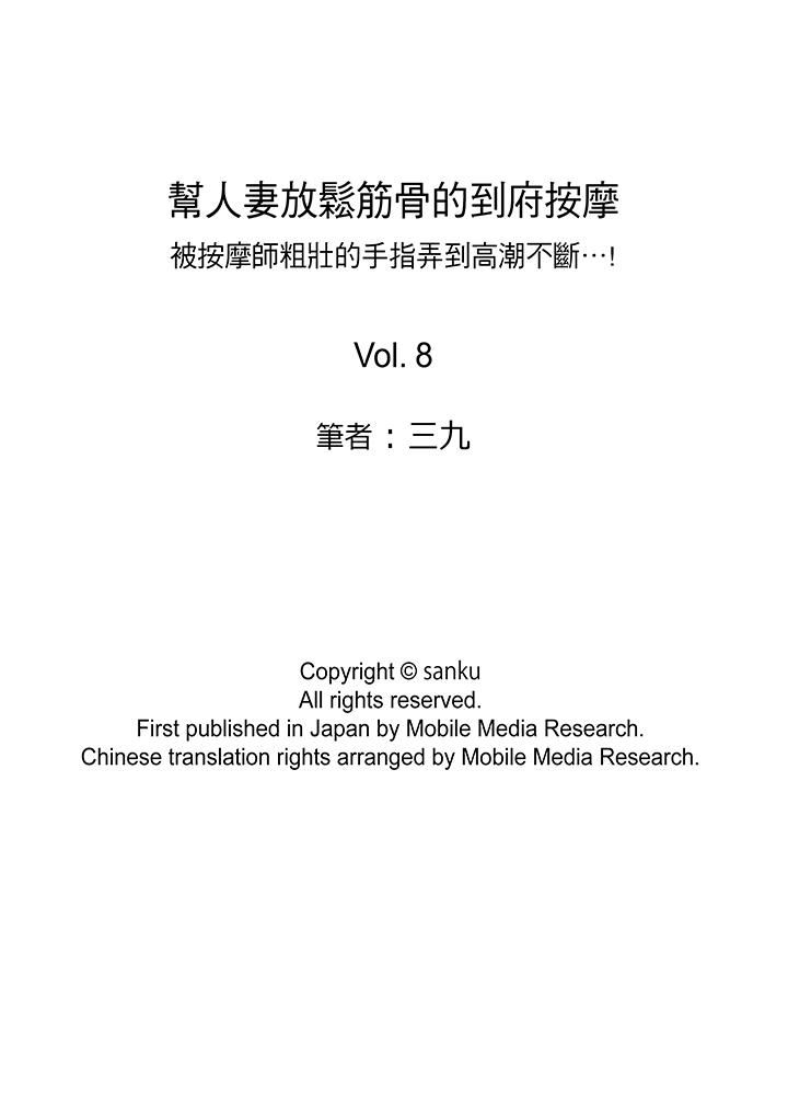[Manhwa] Help your wife relax her muscles and bones to come to the house for massage Plot, mature woman wife#[14P]-14