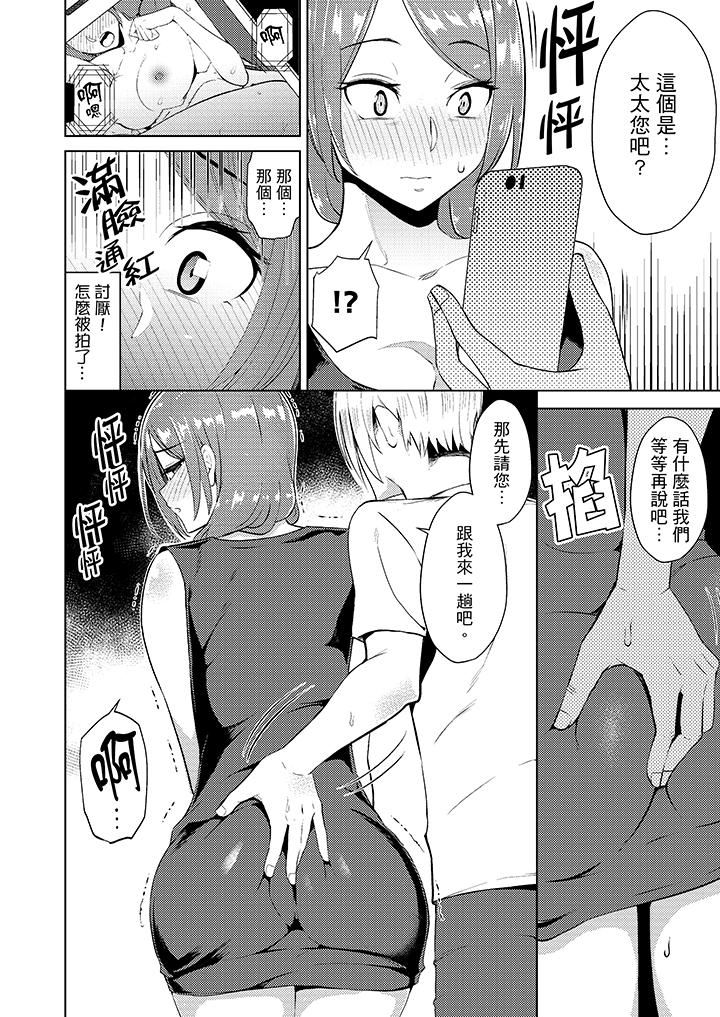 [Manhwa] Help your wife relax her muscles and bones to come to the house for massage Plot, mature woman wife#[14P]-3