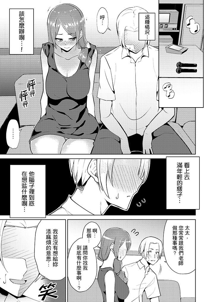 [Manhwa] Help your wife relax her muscles and bones to come to the house for massage Plot, mature woman wife#[14P]-4