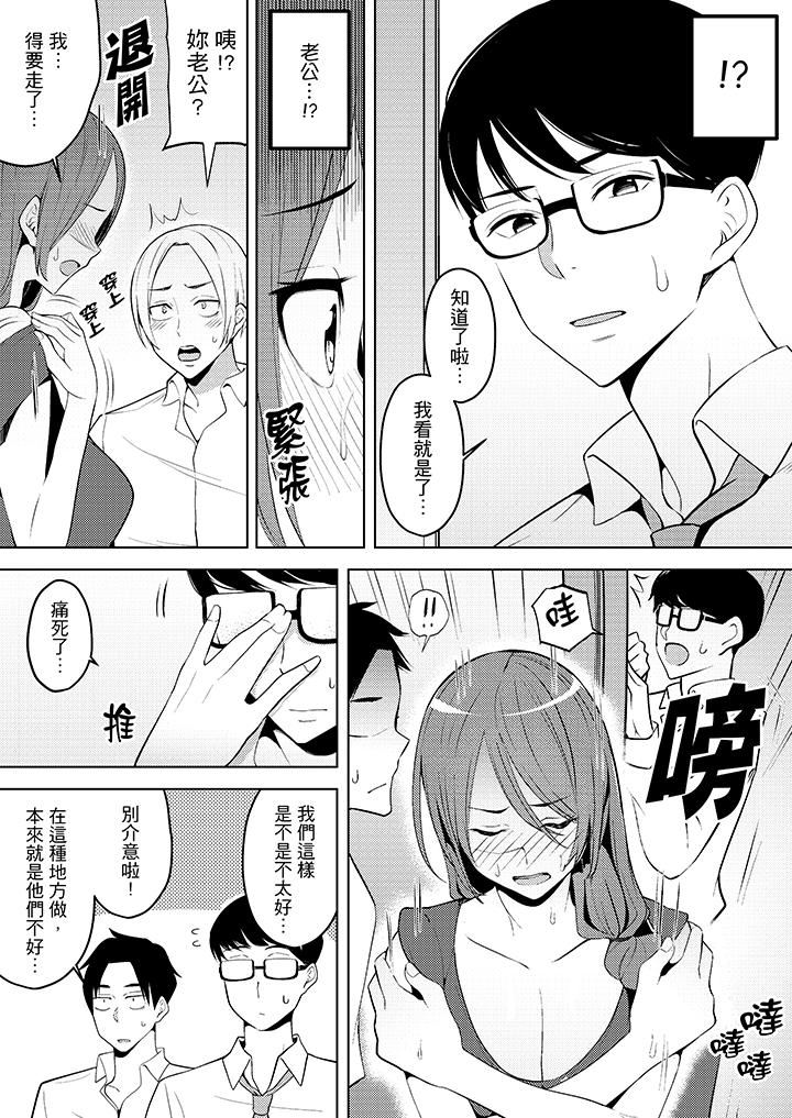 [韩国漫画] 帮人妻放鬆筋骨的到府按摩 剧情,熟女人妻#[14P]-13