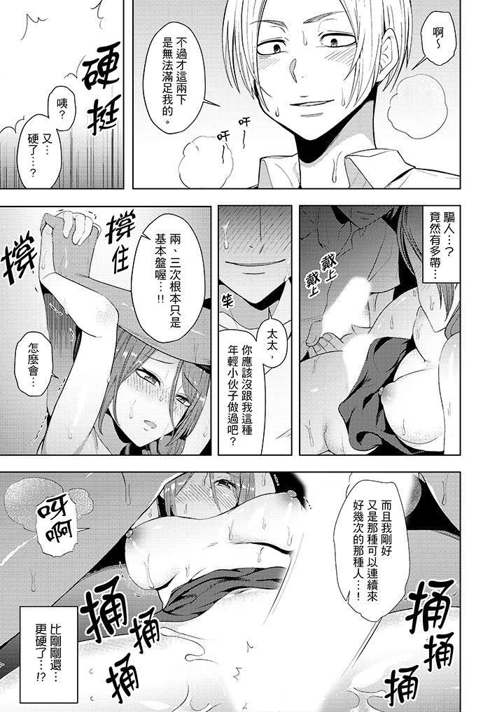 [韩国漫画] 帮人妻放鬆筋骨的到府按摩 剧情,熟女人妻#[14P]-4