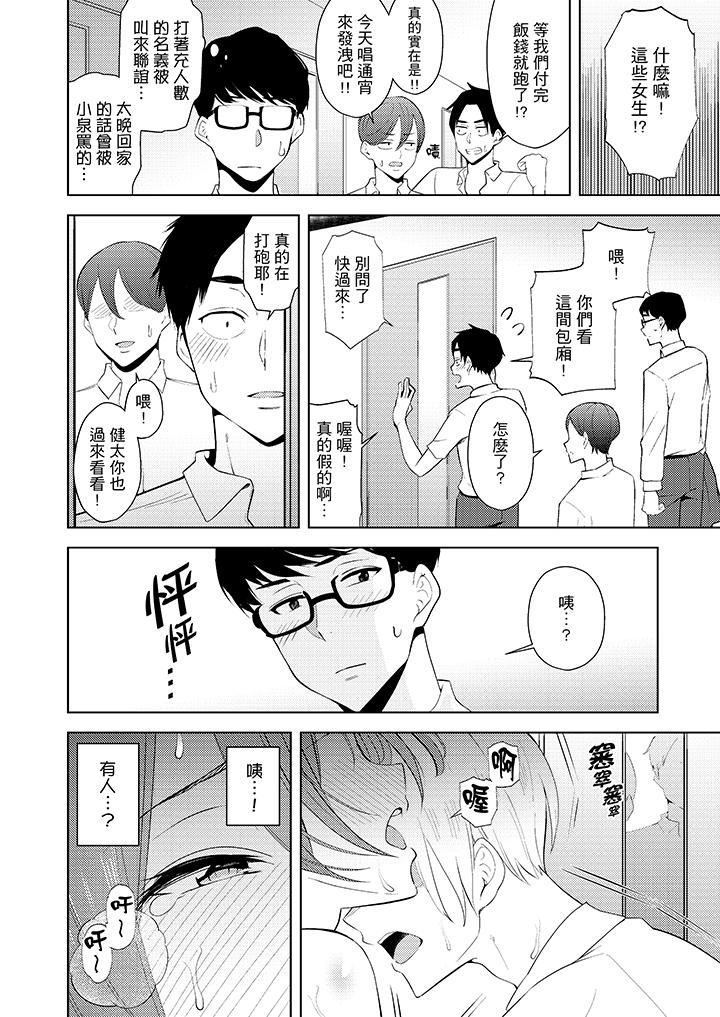 [韩国漫画] 帮人妻放鬆筋骨的到府按摩 剧情,熟女人妻#[14P]-9
