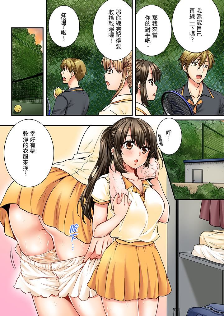 [韩国漫画] 竟然被青梅竹马弄到高潮 剧情,女学生#[14P]-5