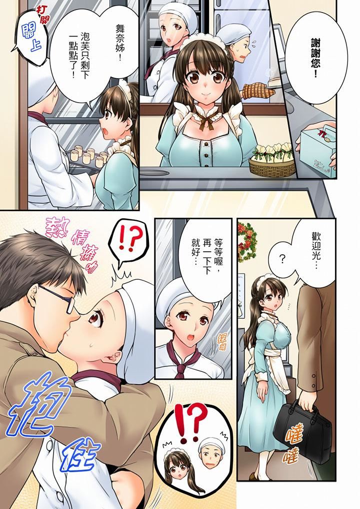 [韩国漫画] 竟然被青梅竹马弄到高潮 剧情,女学生#[14P]-4