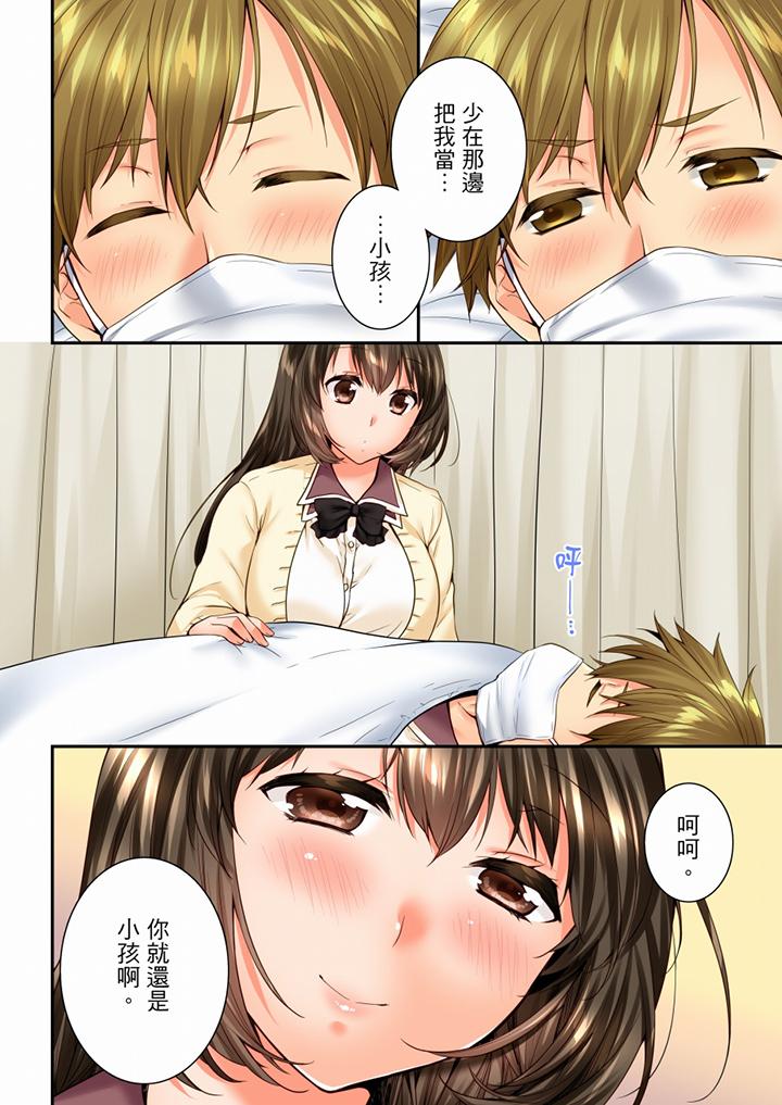 [韩国漫画] 竟然被青梅竹马弄到高潮 剧情,女学生#[14P]-9