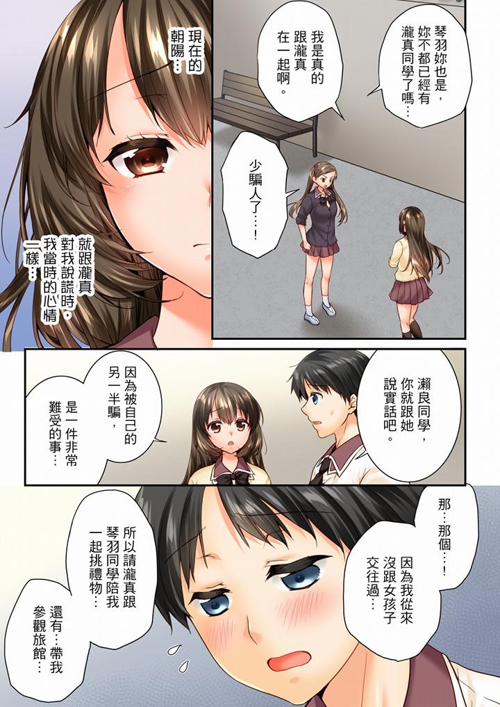 [韩国漫画] 竟然被青梅竹马弄到高潮 剧情,女学生#[14P]-2