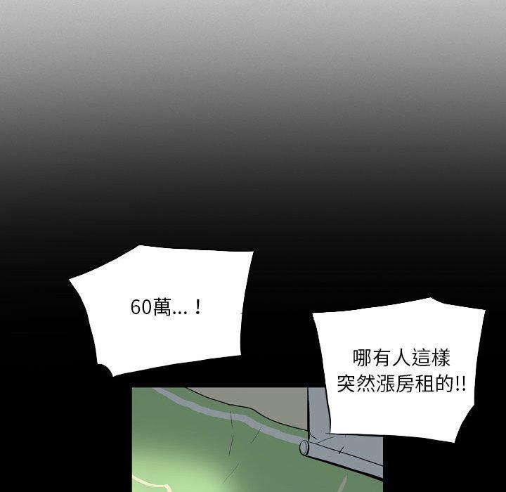 [韩国漫画] 解忧咖啡 剧情,女学生#[81P]-68