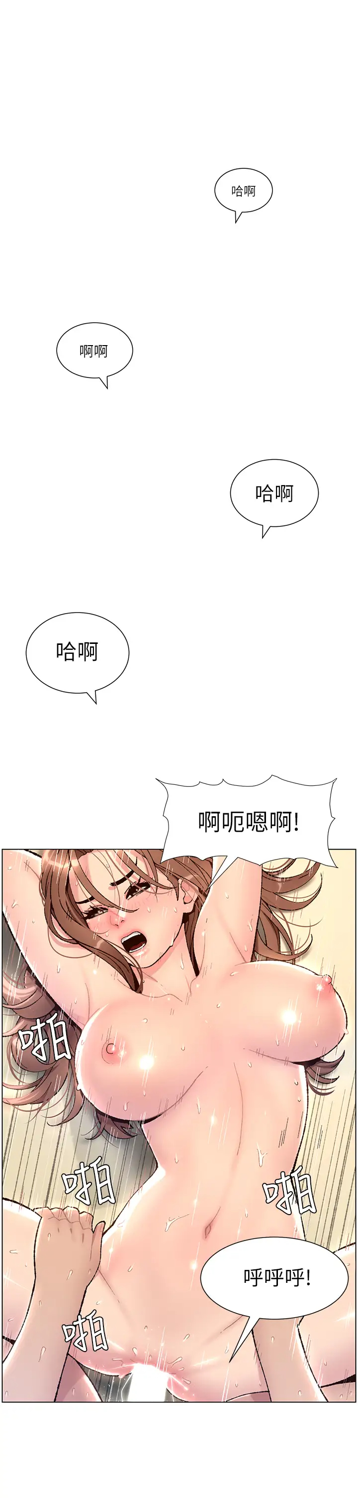 [韩国漫画] 帝王App 奇幻,巨乳大奶#[59P]-1