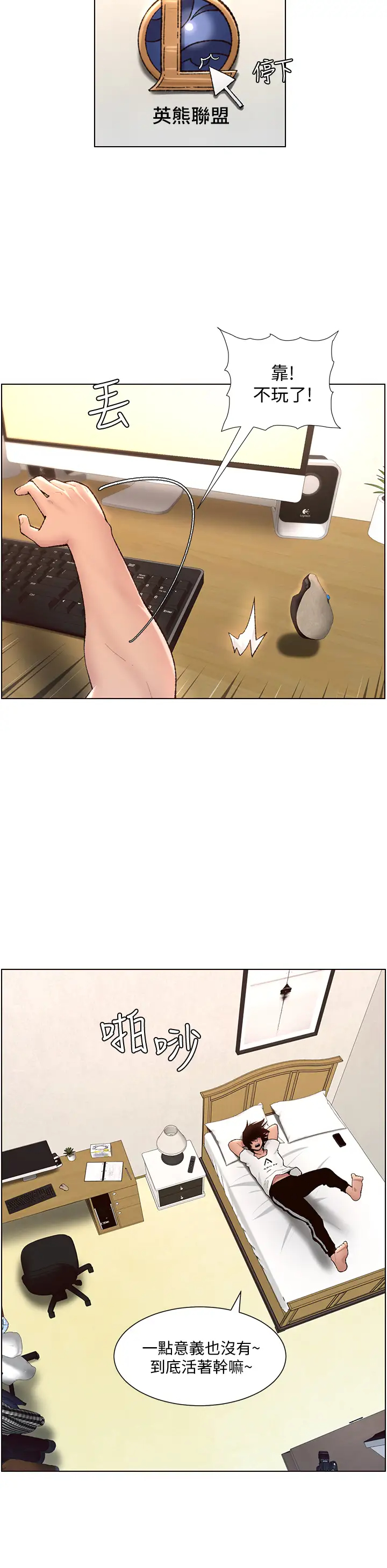 [韩国漫画] 帝王App 奇幻,巨乳大奶#[59P]-10