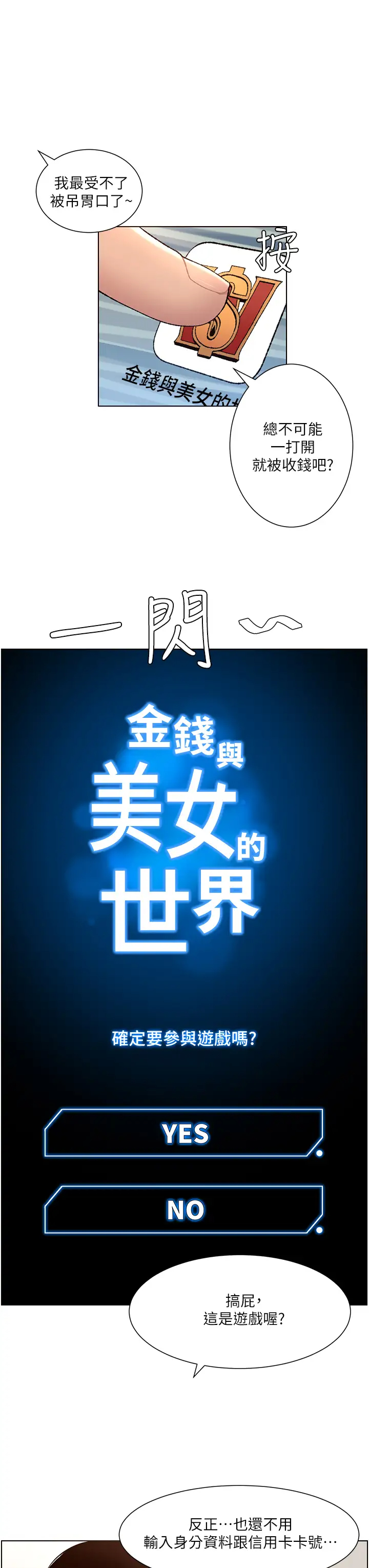 [韩国漫画] 帝王App 奇幻,巨乳大奶#[59P]-13