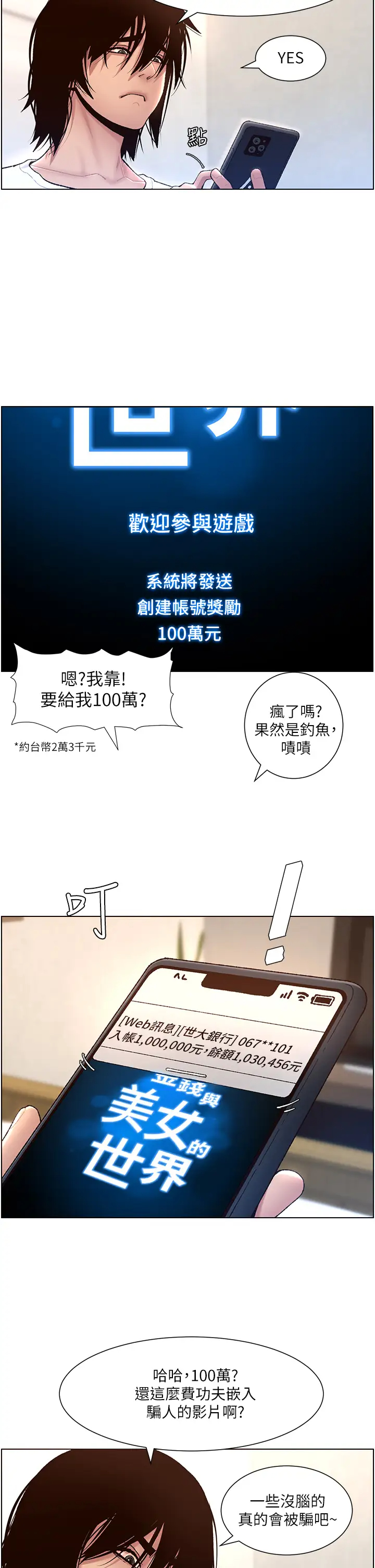 [韩国漫画] 帝王App 奇幻,巨乳大奶#[59P]-14