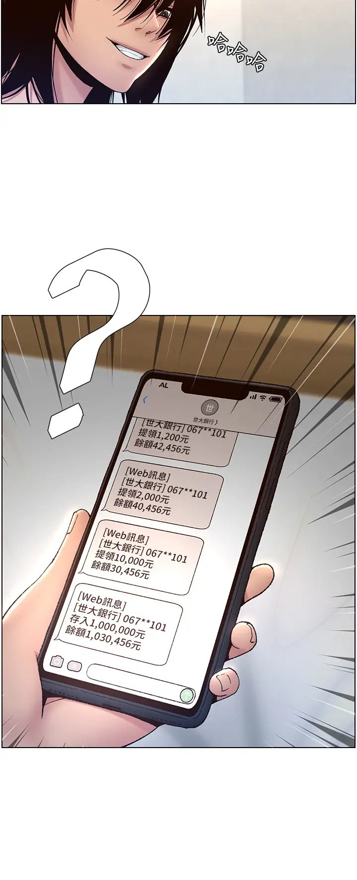 [韩国漫画] 帝王App 奇幻,巨乳大奶#[59P]-15