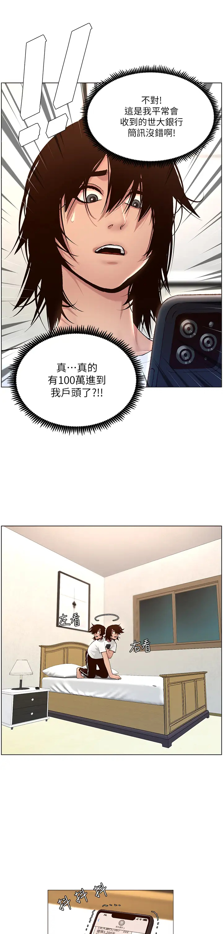 [韩国漫画] 帝王App 奇幻,巨乳大奶#[59P]-16