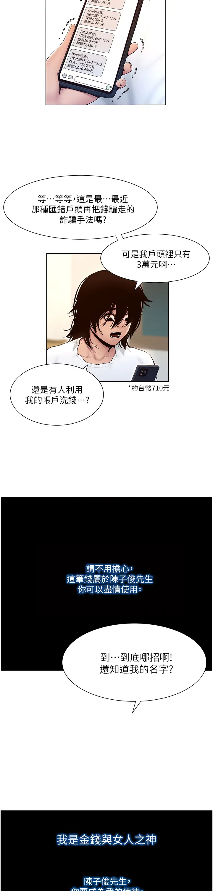 [韩国漫画] 帝王App 奇幻,巨乳大奶#[59P]-17