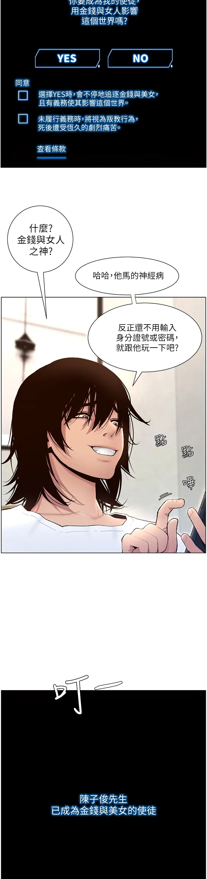 [韩国漫画] 帝王App 奇幻,巨乳大奶#[59P]-18