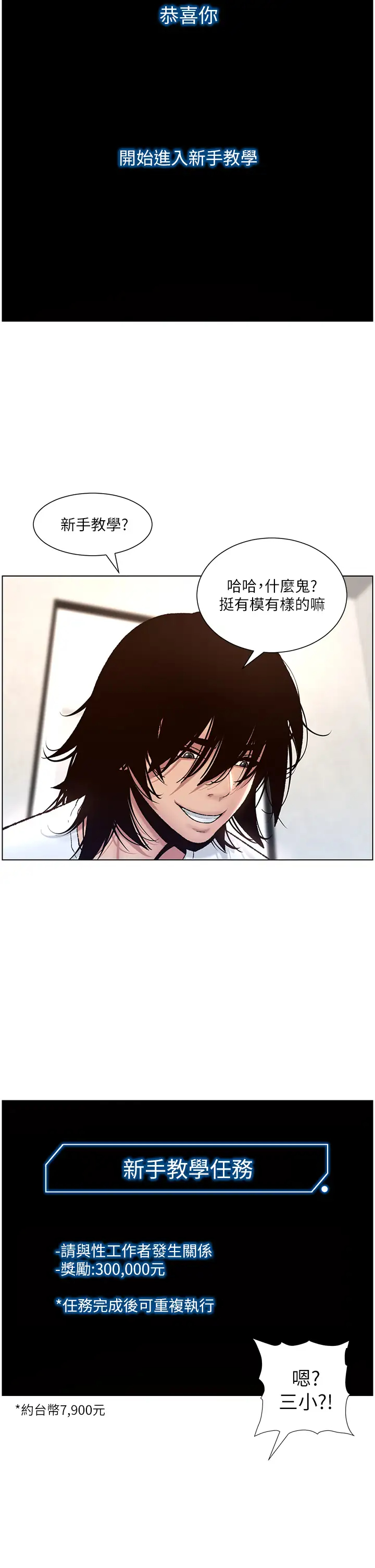 [韩国漫画] 帝王App 奇幻,巨乳大奶#[59P]-19