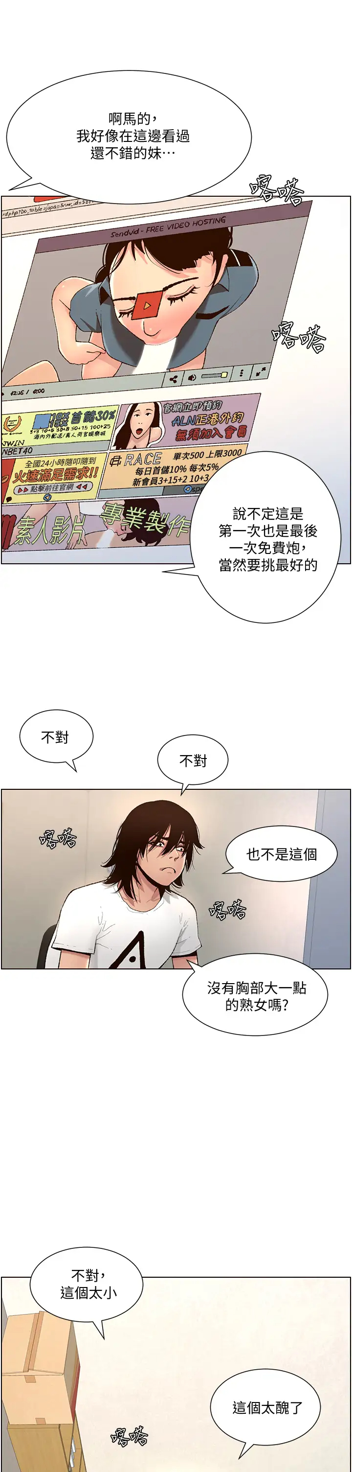 [韩国漫画] 帝王App 奇幻,巨乳大奶#[59P]-21