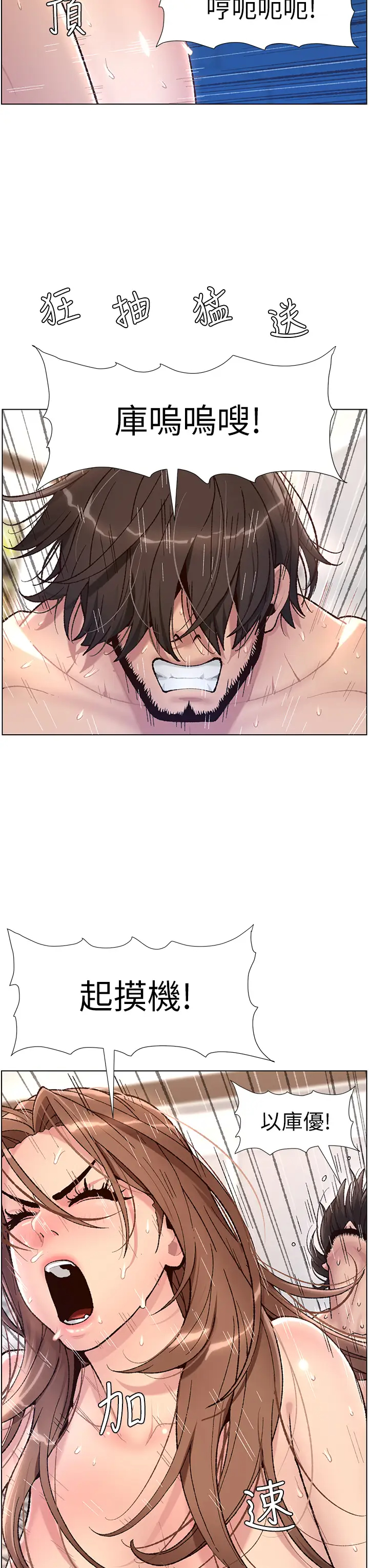 [韩国漫画] 帝王App 奇幻,巨乳大奶#[59P]-3