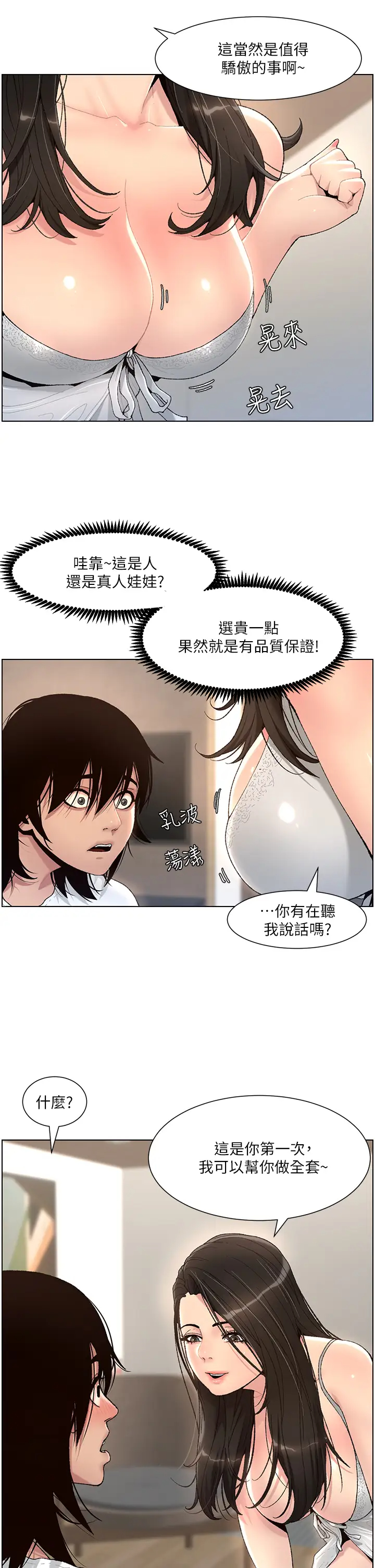 [韩国漫画] 帝王App 奇幻,巨乳大奶#[59P]-31