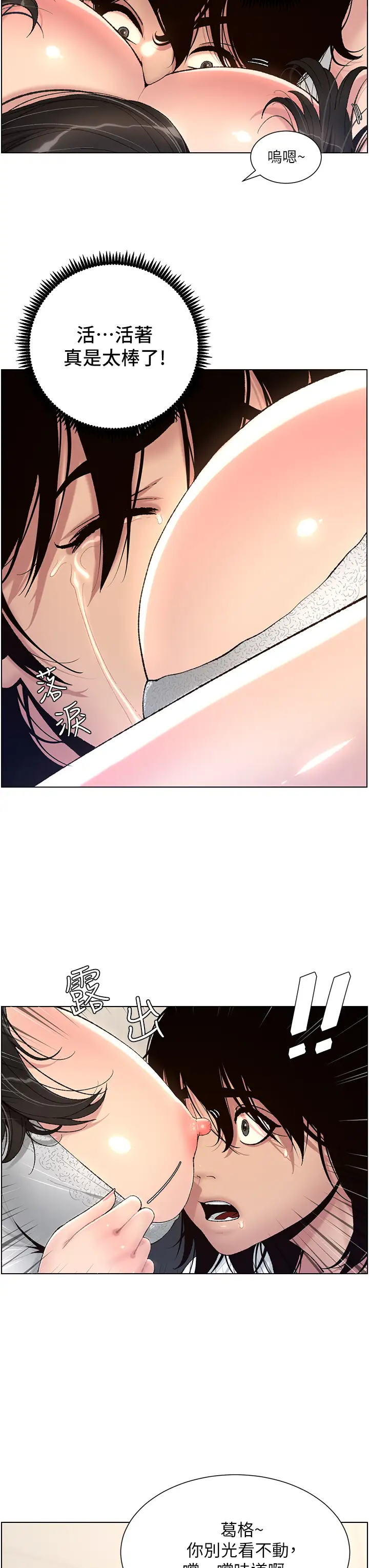 [韩国漫画] 帝王App 奇幻,巨乳大奶#[59P]-33