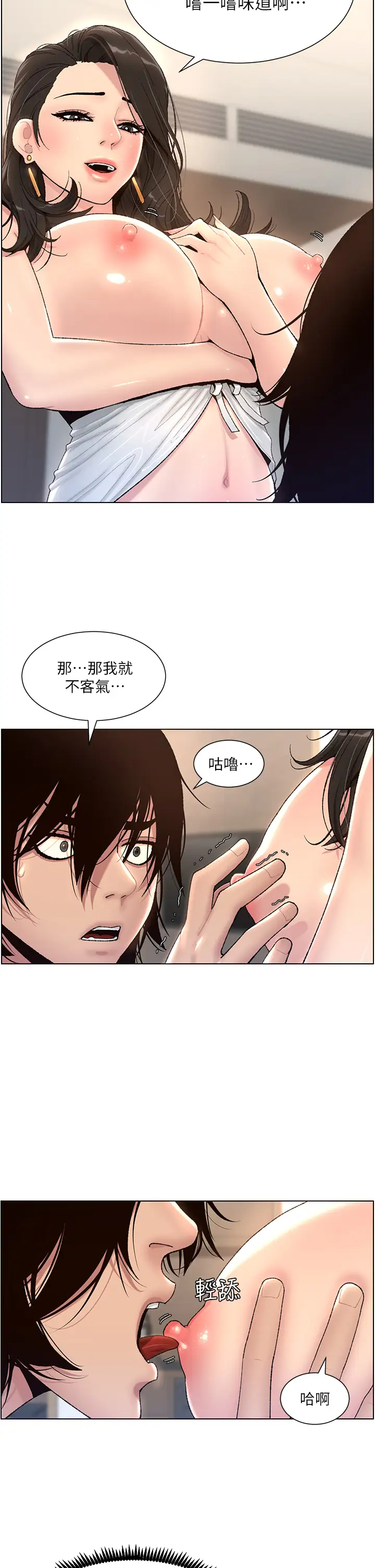 [韩国漫画] 帝王App 奇幻,巨乳大奶#[59P]-34