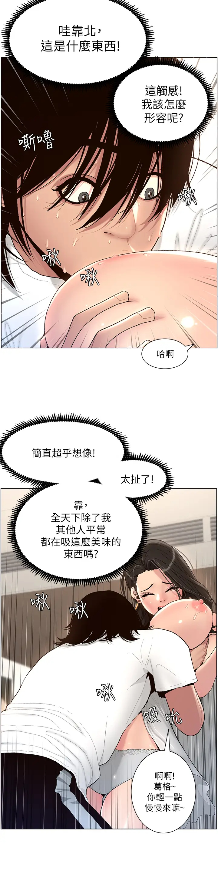 [韩国漫画] 帝王App 奇幻,巨乳大奶#[59P]-35