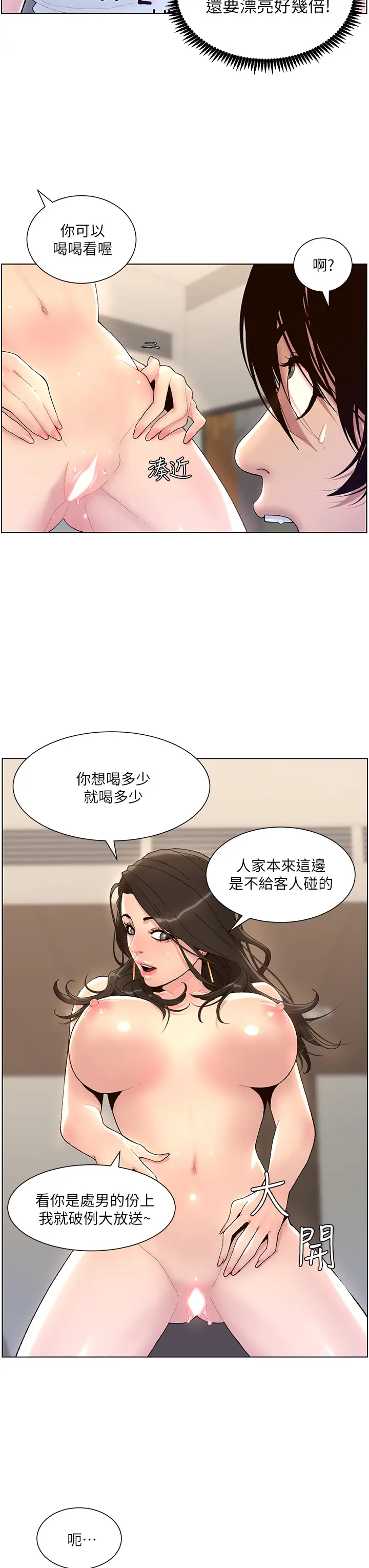 [韩国漫画] 帝王App 奇幻,巨乳大奶#[59P]-38